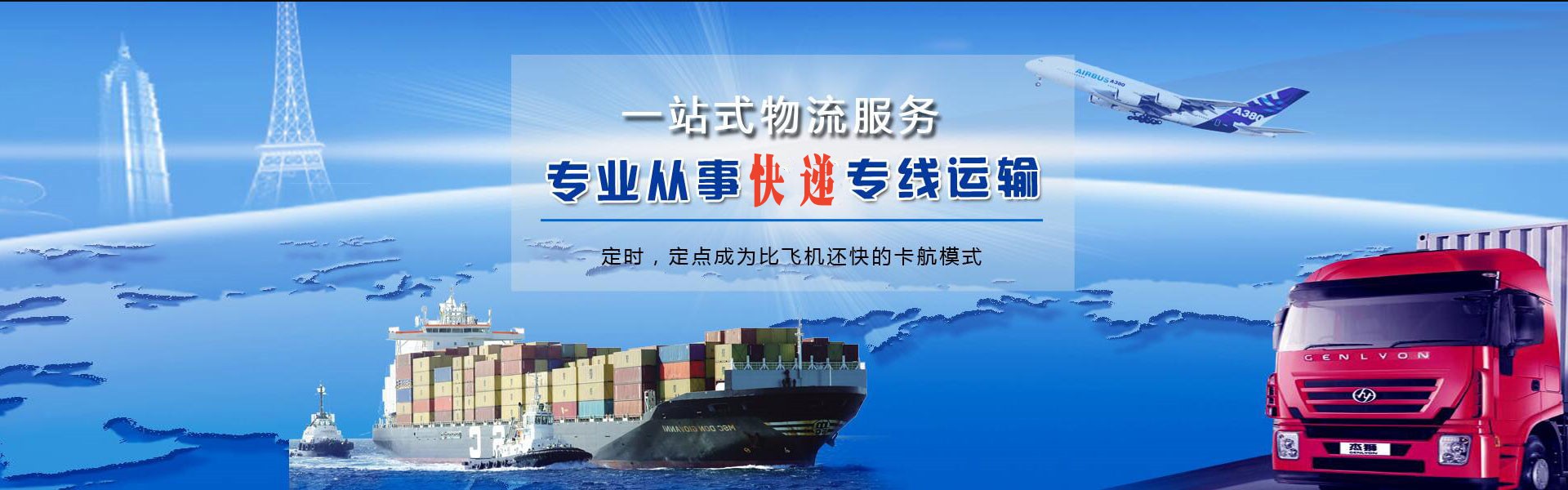 南川到葡萄牙物流公司-南川至葡萄牙物流专线-南川空运到葡萄牙-优时通物流有限公司